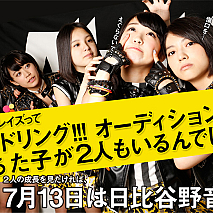 ベイビーレイズ