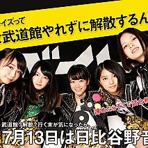 ベイビーレイズ