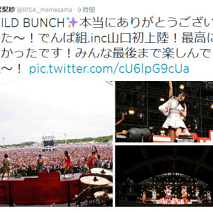 相沢梨紗 公式Twitterのスクリーンショット