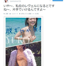 秋元才加 公式Twitterのスクリーンショット