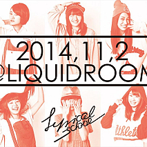 lyrical school