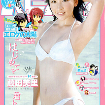 週刊ビッグコミックスピリッツ41号より (C)小学館・週刊ビッグコミックスピリッツ