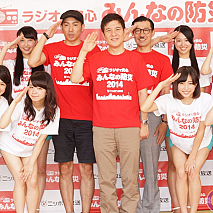 ニッポン放送「ラジオで安心 みんなの防災 2014」公開生放送特別番組より