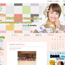 SUPER☆GiRLS 渡邉ひかるオフィシャルブログのスクリーンショット