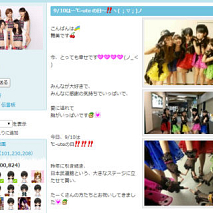 ℃-ute 公式ブログのスクリーンショット