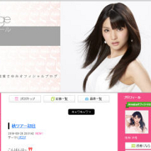モーニング娘。’14 道重さゆみ オフィシャルブログのスクリーンショット