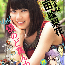 『週刊ビッグコミックスピリッツ』44号(9月29日発売)表紙 (C)小学館・週刊ビッグコミックスピリッツ