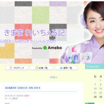 荒井玲良(SUPER☆GiRLS)オフィシャルブログのスクリーンショット