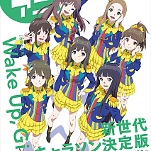 「リスアニ！Vol.18.1」より