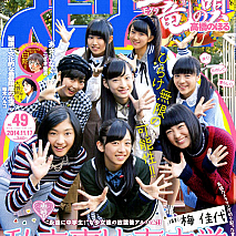 「週刊ビッグコミックスピリッツ」49号 (C)小学館・週刊ビッグコミックスピリッツ