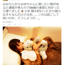 竹内美宥 公式Twitterのスクリーンショット