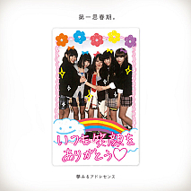 夢みるアドレセンス 1stアルバム「第一思春期。」DVD同梱盤ジャケ写