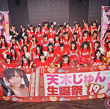 アーマーガールズ天木じゅん生誕祭より