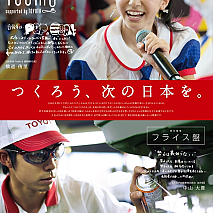 第52回技能五輪全国大会応援ポスター (C)AKS