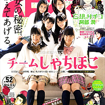 『週刊ビッグコミックスピリッツ」』52号表紙 (C)小学館・週刊ビッグコミックスピリッツ