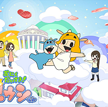 「おにくだいすき！ゼウシくん」 より