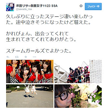 澤田リサ 公式Twitterのスクリーンショット