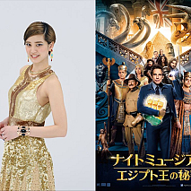 山崎紘菜 (C)2014 Twentieth Century Fox Film Corporation All Rights Reserved.