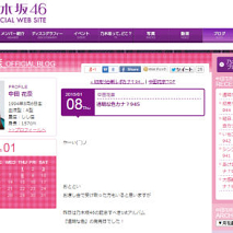 乃木坂46 中田花奈オフィシャルブログのスクリーンショット