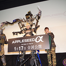 映画「アップルシード アルファ」公開直前イベントより