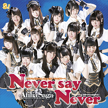 「Never say Never」 ジャケット