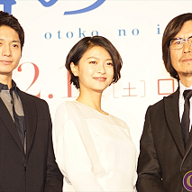 映画『娚の一生』先行上映イベントより