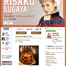 菅谷梨沙子 Berryz工房オフィシャルブログのスクリーンショットより