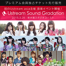 出演グループ3組