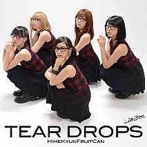 ひめキュンフルーツ缶 シングル「TEAR DROPS」初回生産限定盤ジャケ写