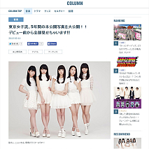 「avex portal」COLUMN内のスクリーンショット