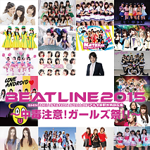 BEAT LINE 2015 ～中毒注意!ガールズ祭!!～