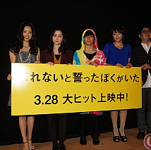 映画「忘れないと誓ったぼくがいた」初日舞台挨拶より