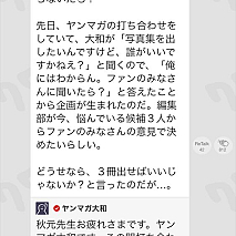 新世代トークアプリ「755」より