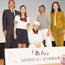 映画「あん」完成披露試写会より