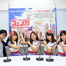 ジェンガナイト