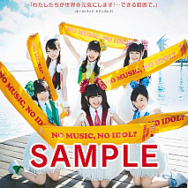 乙女新党 NO MUSIC， NO IDOL?コラボポスター