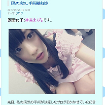 神谷えりな オフィシャルブログのスクリーンショット