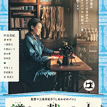 映画「繕い裁つ人」DVD  (c)2015池辺葵／講談社・「繕い裁つ人」製作委員会