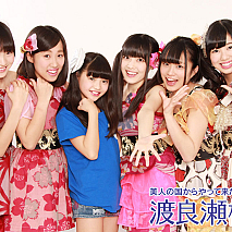 渡良瀬橋４３フェアリーズ