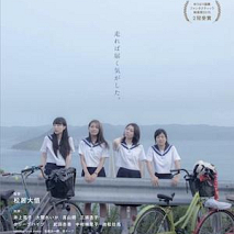 「私たちのハァハァ」ポスター　(C)2015「私たちのハァハァ」製作委員会