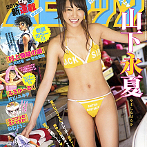 『週刊ビッグコミックスピリッツ』39号 表紙 (C)小学館・週刊ビッグコミックスピリッツ