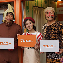 『フロム・エーナビ』presents 初バイト応援イベントより