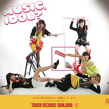 タワレコ×エレクトリックリボンコラボポスター