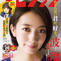 『週刊ビッグコミックスピリッツ』46号表紙 (C)小学館・週刊ビッグコミックスピリッツ