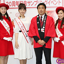 とちおとめ20周年記念サンプリングイベント