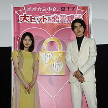 『オオカミ少女と黒王子』大ヒット記念舞台挨拶より。