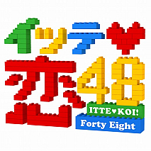 イッテ恋48(C)PYTHAGORAS PROMOTION