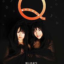 ゆいかおり主演　「 Q ―あなたはだぁれ？―」