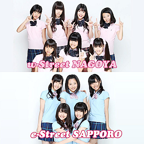 iDOL Street　ストリート生