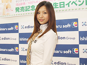 佐山彩香（さやまあやか）　1993年5月17日生まれ。神奈川県出身。A型。身長157・B85・W60・H87センチ。